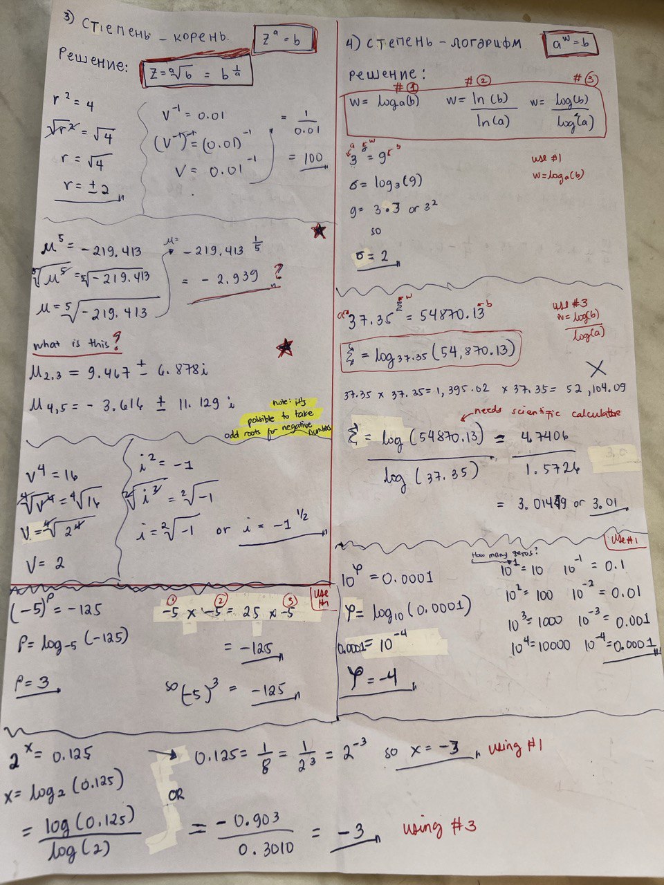 Reviewer for calculus: Logarithmic calculations